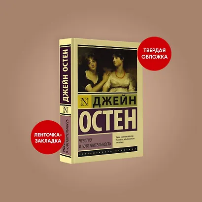 Чувство и чувствительность - фото 3