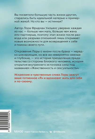 Свободная. Знакомство, свидания, секс и новая жизнь после развода - фото 2