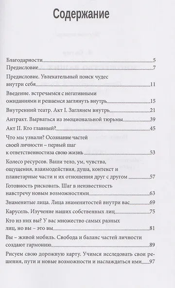 Множество ваших лиц - фото 3