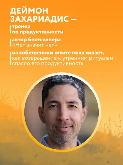 Гребаное утро! Как просыпаться утром, а не восставать - фото 5