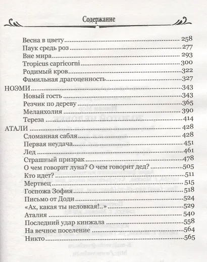 Золотой человек - фото 3