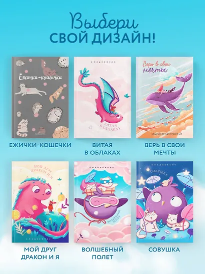 Ежедневник недат. А5 72л "Волшебный полет" - фото 7