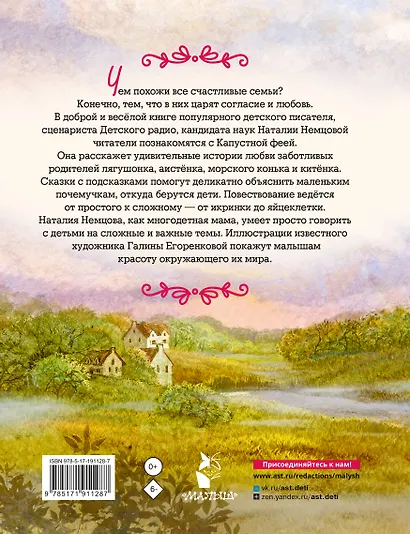 Папа и мама меня любят! 5 трогательных историй о семье - фото 2