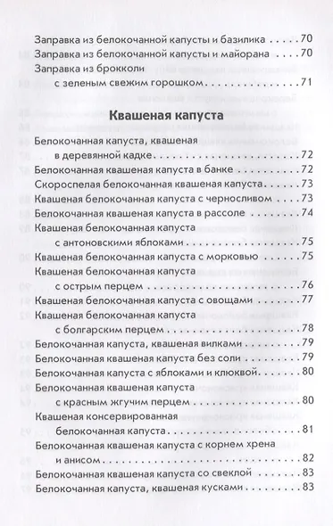 Оригинальные блюда из капусты - фото 6