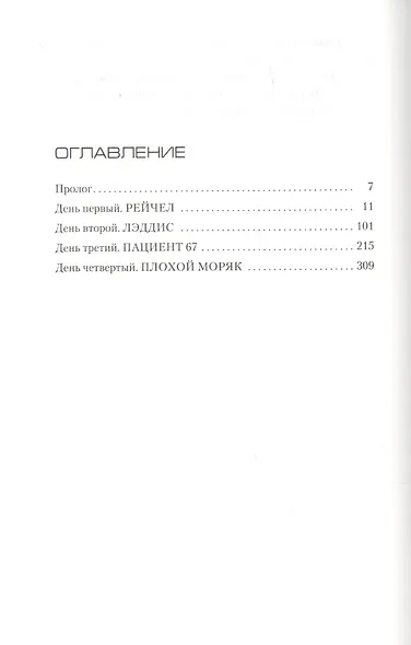 Остров Проклятых - фото 3