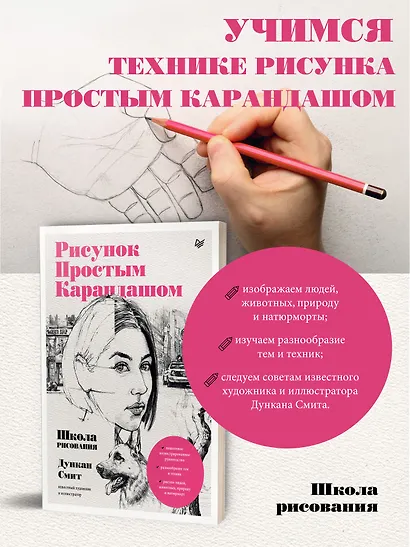 Рисунок простым карандашом. Школа рисования - фото 3