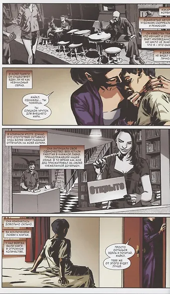 Морбиус: Живой Вампир. Человек по имени Морбиус - фото 5