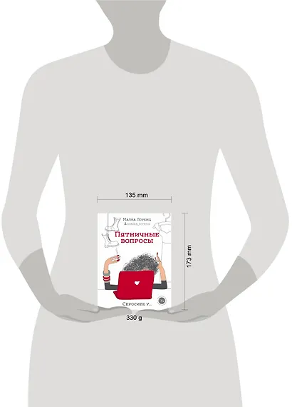 Пятничные вопросы - фото 3