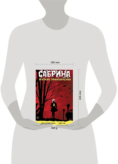 Сабрина, маленькая ведьма. Жуткие Приключения. Суровое испытание - фото 4