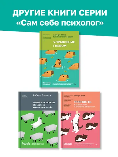 Психология лжи. Обмани меня, если сможешь - фото 9
