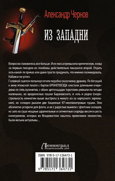 Из западни - фото 2