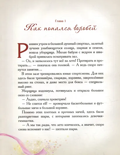 Как стать чемпионами - фото 4