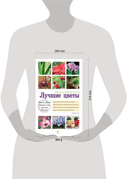 Лучшие цветы. Цветение в доме круглый год (белая обложка) (Подарочные издания. Книги на карточках) - фото 3