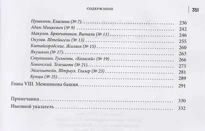 Чистопрудный бульвар - фото 3