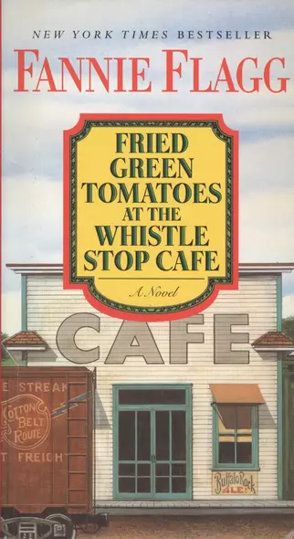 Fried Green Tomatoes at the Whistle Stop Cafe. A Novel - фото 1