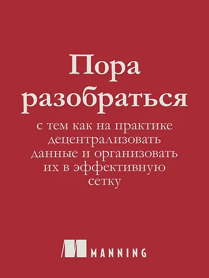 Data mesh в действии - фото 4