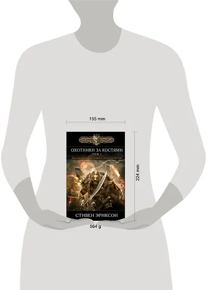 Охотники за костями. Том 1 - фото 4