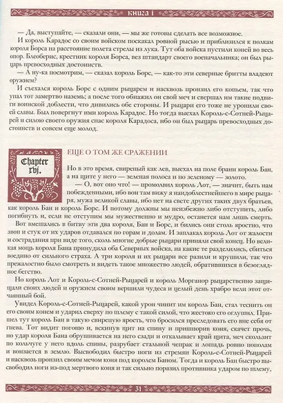 Смерть Артура - фото 3