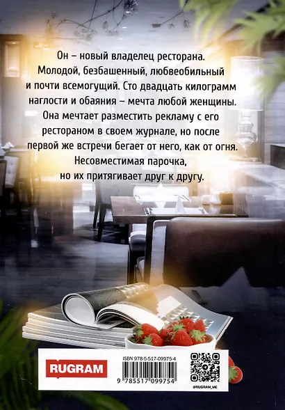 Подарок для Градова - фото 2