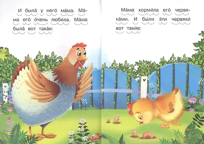 Цыпленок - фото 3