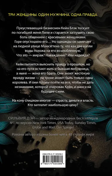 Так близко - фото 2