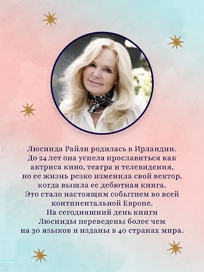 Семь сестер. Сестра ветра - фото 8