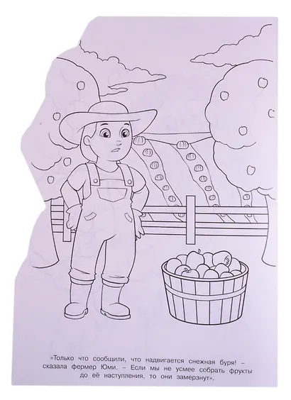 "Щенячий патруль". Раскраска-улыбка - фото 5