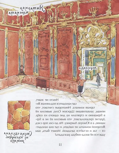 Царское село - фото 3