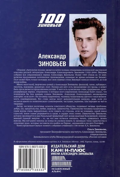 Антология поэзии - фото 2