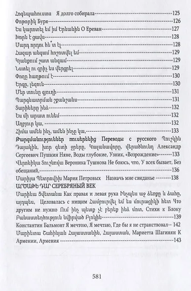 Признание - фото 6