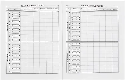 Дневник шк. "Фразы с характером. Нет слов" тв.переплет,полноцв.печать, ламинация "софт-тач" вельвет, пантон, универс.шпаргалка - фото 4