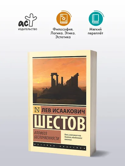 Апофеоз беспочвенности - фото 3