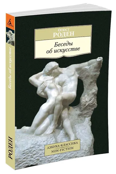 Беседы об искусстве - фото 2