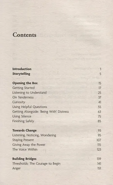 Listen: How to Find the Words for Tender Conversations - фото 2