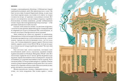 ВДНХновение. Мифы, легенды, байки ВДНХ - фото 7