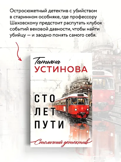 Сто лет пути - фото 6