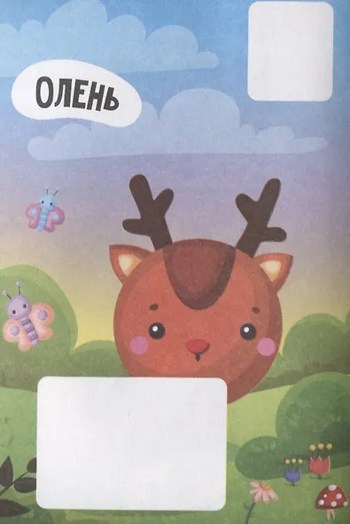 Животные - фото 4