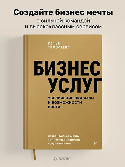 Бизнес услуг: увеличение прибыли и возможности роста - фото 3