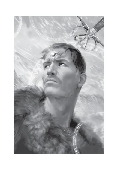 Циклоп. Роман в двух книгах - фото 5