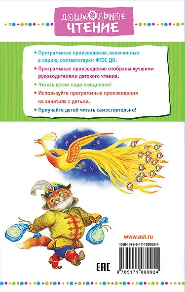 Про Лешего, Кикимору болотную, Русалку... - фото 2