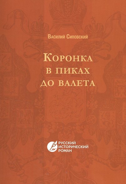 Коронка в пиках до валета - фото 3