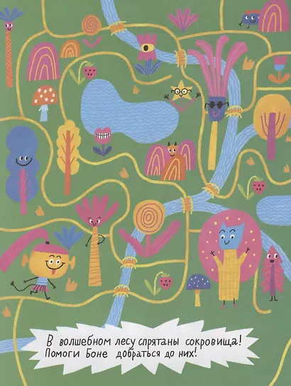 Настоящие монстрики. Улетные каникулы - фото 5