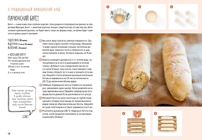 Домашний хлеб - фото 15