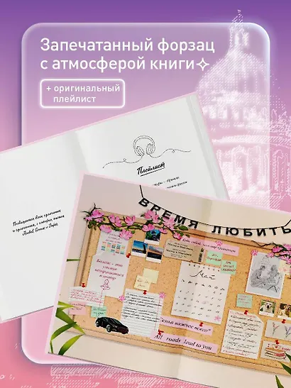 Переломный момент - фото 5