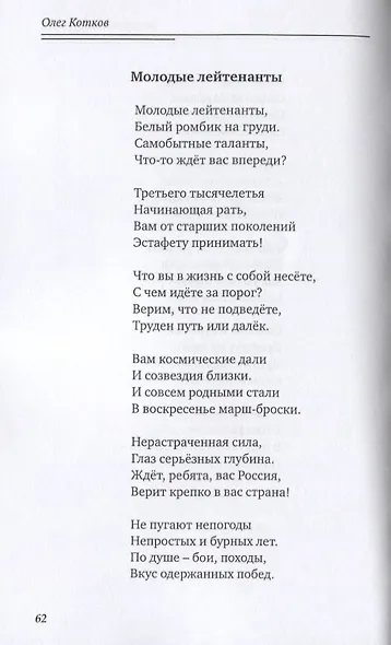 Не трогайте русских! - фото 6