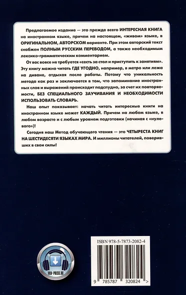 Английский с Оскаром Уайльдом. Кентервильское привидение - фото 2