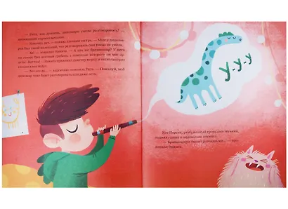 Волшебная книга динозавров. Путешествие в юрский период - фото 3