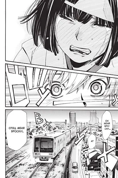 Бездомный бог. Том 20 (Noragami). Манга - фото 7