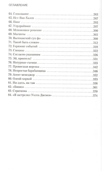 Страна призраков - фото 5