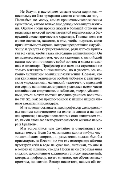 Женщина в белом - фото 9